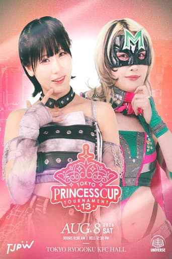 第13回東京プリンセスカップ