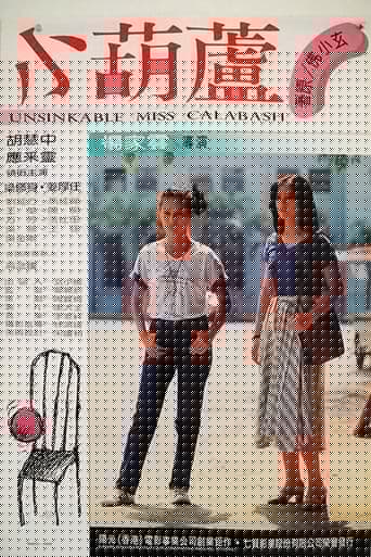 小葫蘆