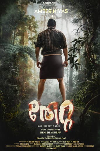 Thetta