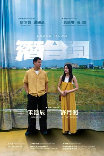 潛台詞