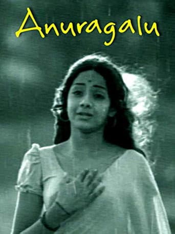 అనురాగాలు