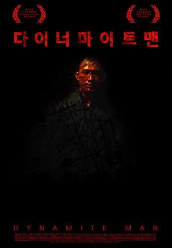 다이너마이트맨