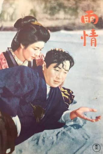 雨情