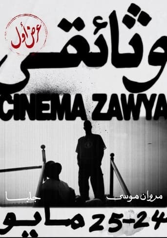 وثائقي