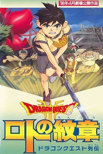 Dragon Quest : Emblem of Roto