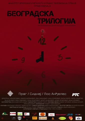 Beogradska trilogija