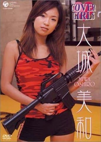 カバーガールズ 　大城美和