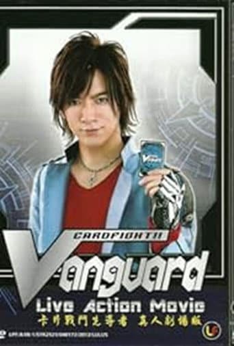 STAND UP！　ヴァンガード
