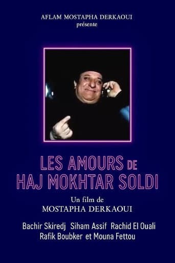 غراميات الحاج مختار الصولدى