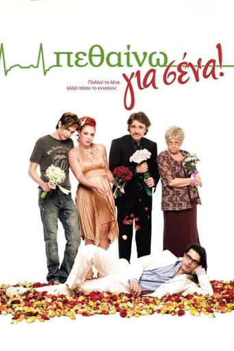 Πεθαίνω για Σένα