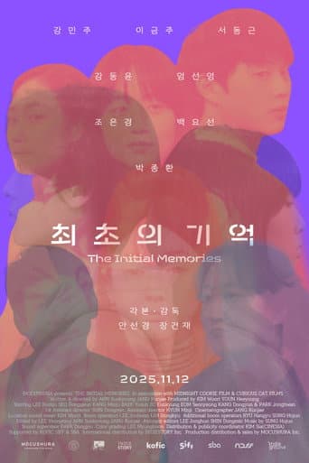 최초의 기억