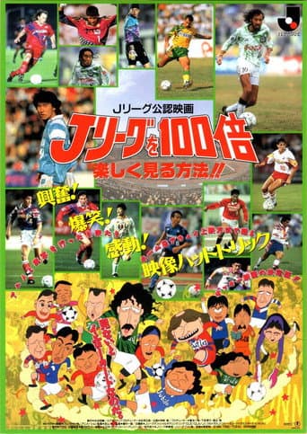 How to Enjoy Watching J.League 100 Times More