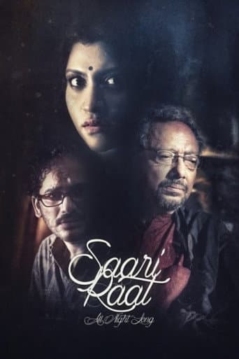 सारी रात