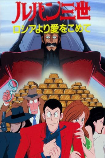 Lupin III : Bons Baisers De Russie