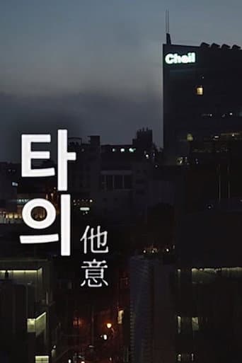 타의