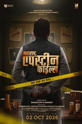 महाराष्ट्र एपस्टाईन फाईल्स