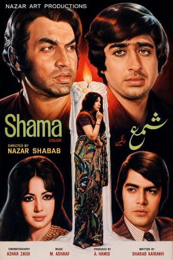 شمع