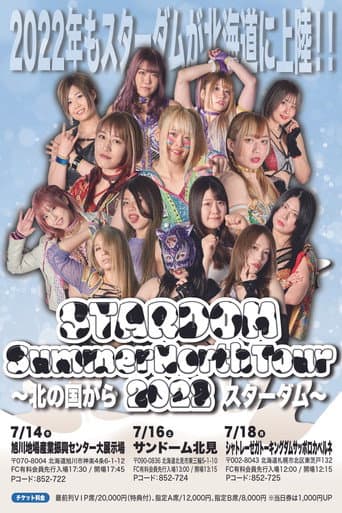 STARDOM Summer North Tour 2022～北の国からスターダム～