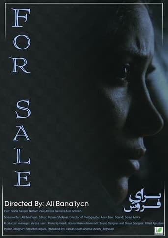 برای فروش