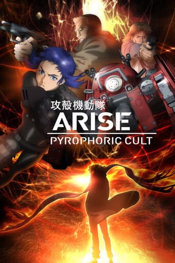 Ghost in the Shell Arise - Border 5 : Pyrophoric Cult