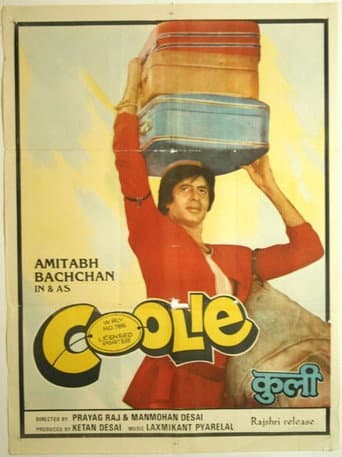 कूली