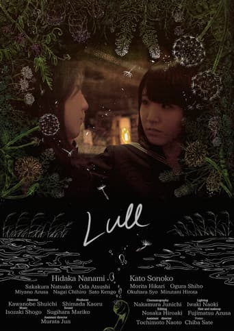 凪（Lull）