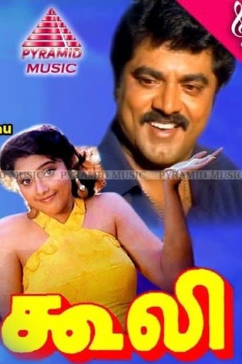 கூலி