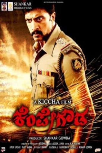 ಕೆಂಪೇ ಗೌಡ