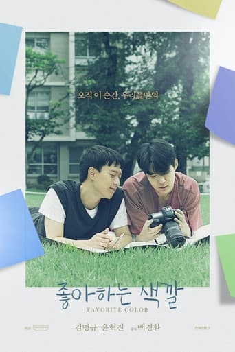 좋아하는 색깔