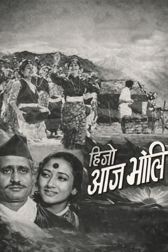 हिजो आज भोली