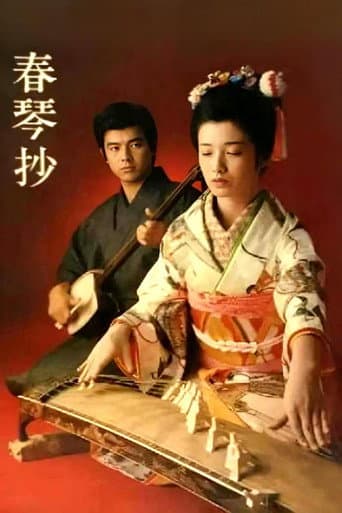 春琴抄