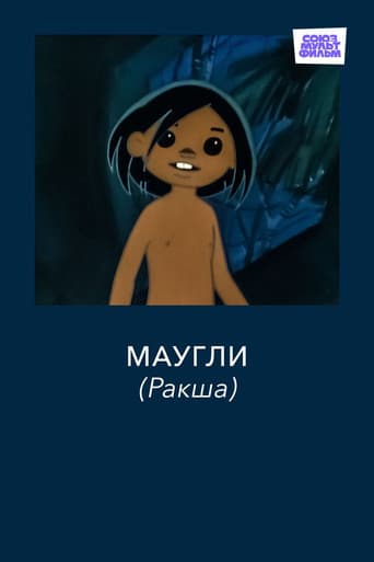 Maugli : Raksha