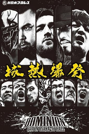 NJPW Dominion 6.14 In Osaka-Jo Hall