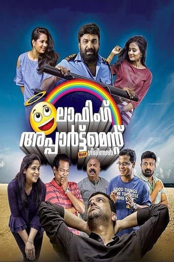 ലാഫിംഗ് അപ്പാർട്ട്മെന്‍റ് നിയർ ഗിരിനഗർ