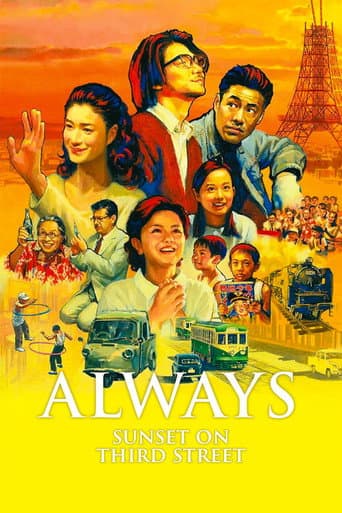 Always Sanchōme no Yūhi