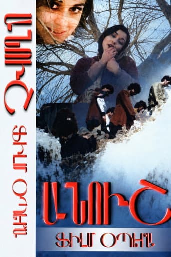 Անուշ