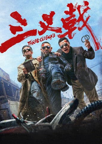 三叉戟