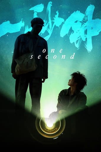 One second