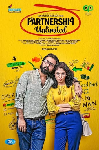 পার্টনারশিপ আনলিমিটেড