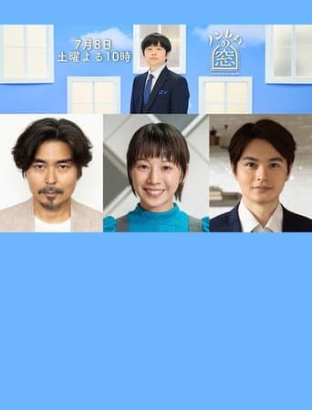 ノンレムの窓 2023 夏