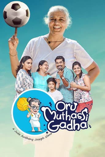 ഒരു മുത്തശ്ശി ഗദ