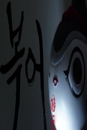 복어