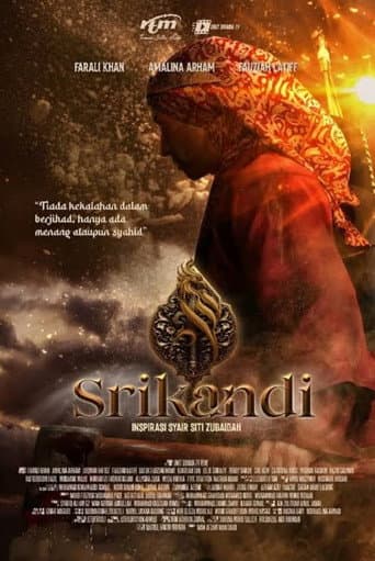 Srikandi
