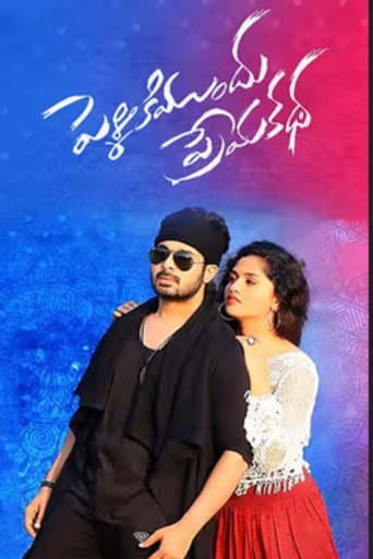Pelliki Mundu Prema Katha