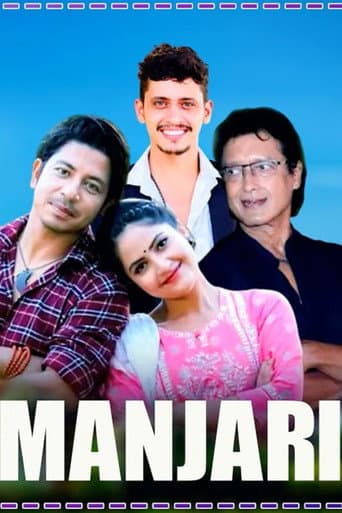 मन्जरी