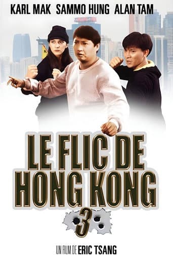 Le Flic de Hong Kong 3