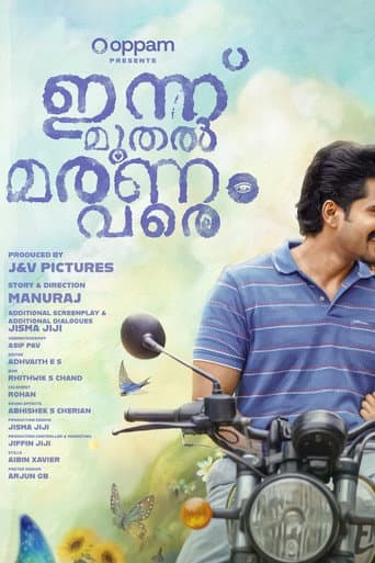 ഇന്ന് മുതൽ മരണം വരെ