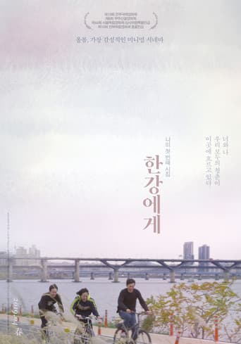 한강에게