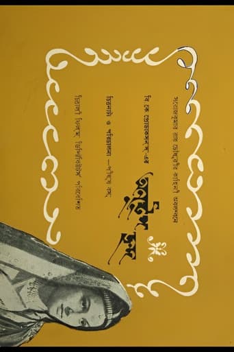 অণুস্তুপ ছন্দ