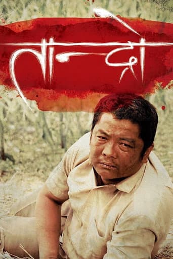 तान्द्रो